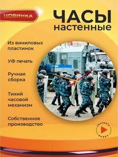 Часы омон