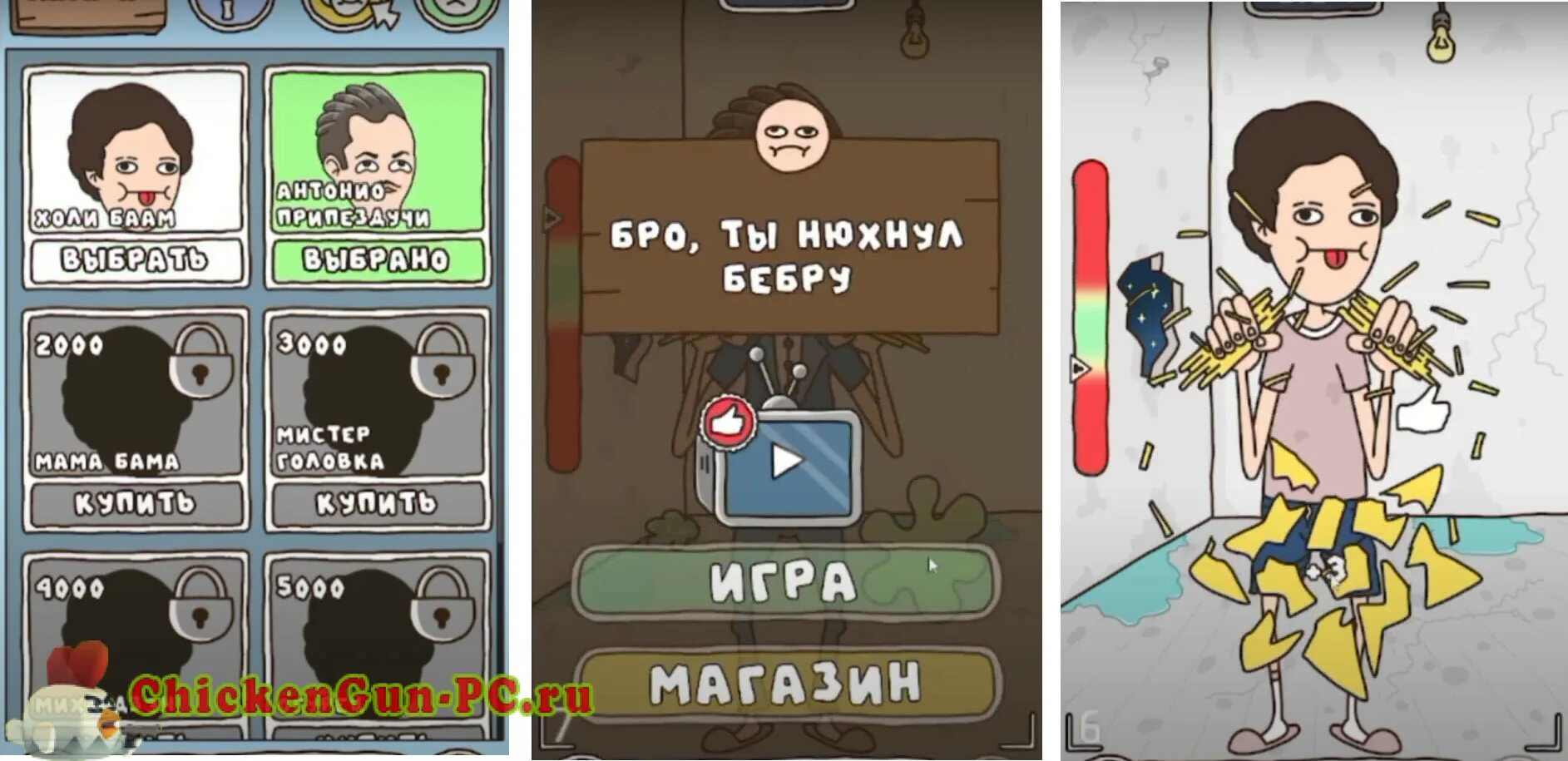 Игра про спагетти. Игра про спагетти часть 2 картинки. Игра где надо превращаться в предметы на ПК. Взломка игра спагетти