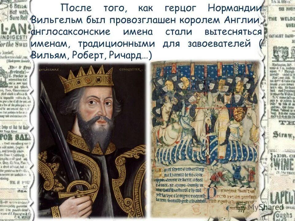 Имя после того как был. Паспорт. Имена в древней руси. Таблица фамилия имя отчество. Имя личное название человека.