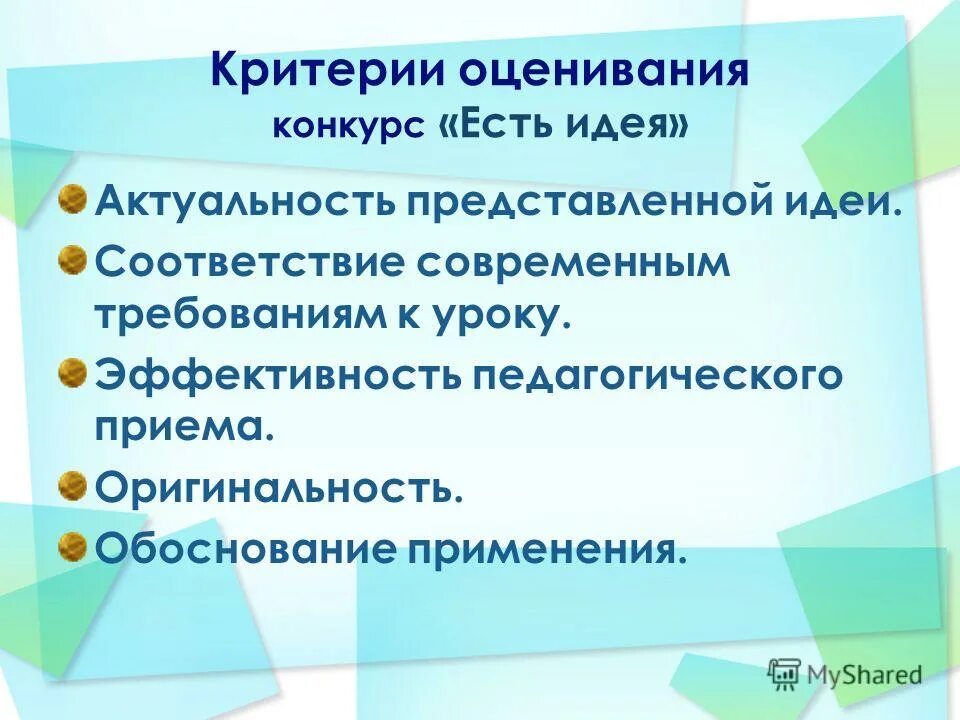 Современные дидактические технологии. Современные дидактические технологии в педагогике. Соответствие современным. Модернизация определение. Фон лингводидактические принципы.