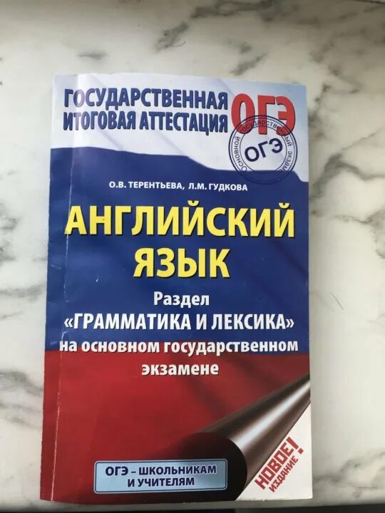 ОГЭ лексика и грамматика английского языка. Грамматика ОГЭ английский. Грамматика и лексика английский ОГЭ. Грамматика по английскому языку для ОГЭ.