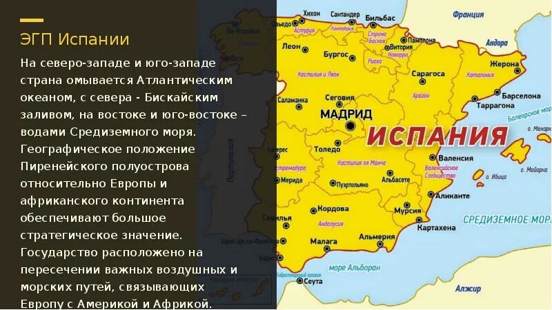 Какое испанское название