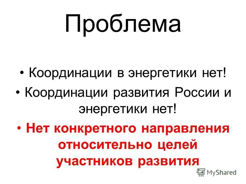 Как решается проблема кооперации. Проблемы с координацией. Системный подход в культуре. Институциональное равновесие. Проблема координации возникает в силу.
