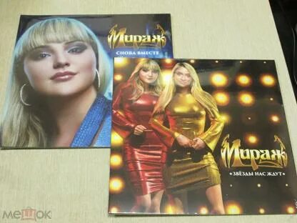 Мираж снова вместе 2023. Мираж снова вместе 2023. Мираж снова вместе 2023. Мираж снова вместе 1989. Мираж снова вместе 2023.