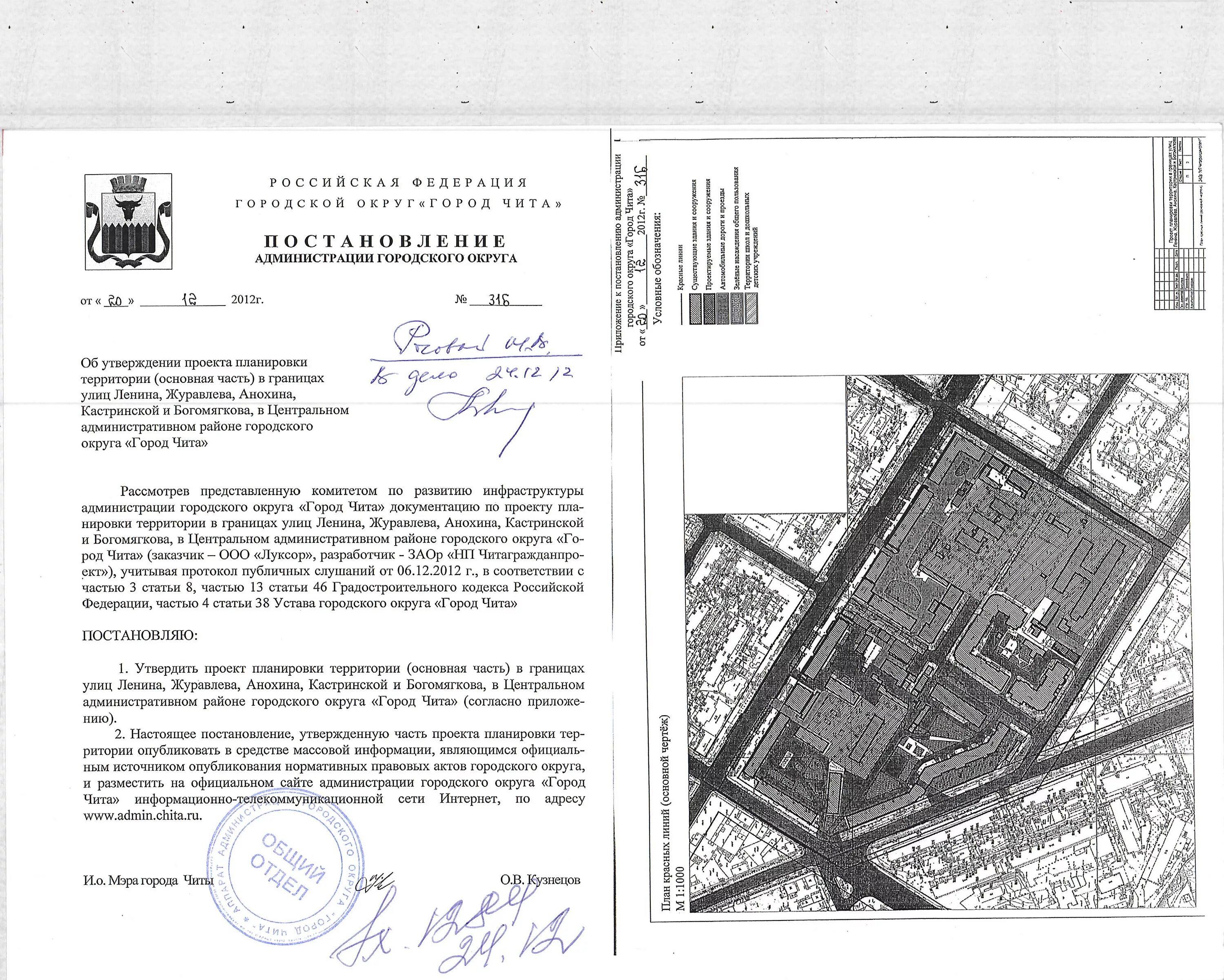 Постановление администрации ленинского