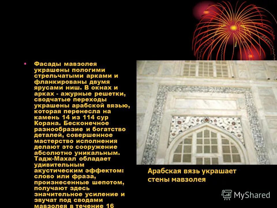 тексты из какой священной книги украшают мавзолей. коран презентация. священная книга буддизма 4 класс. ветхий завет танах. священные книга буддизм 5 класс.