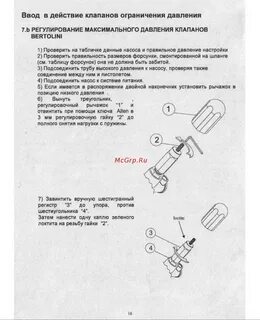 Проверка действия клапанов