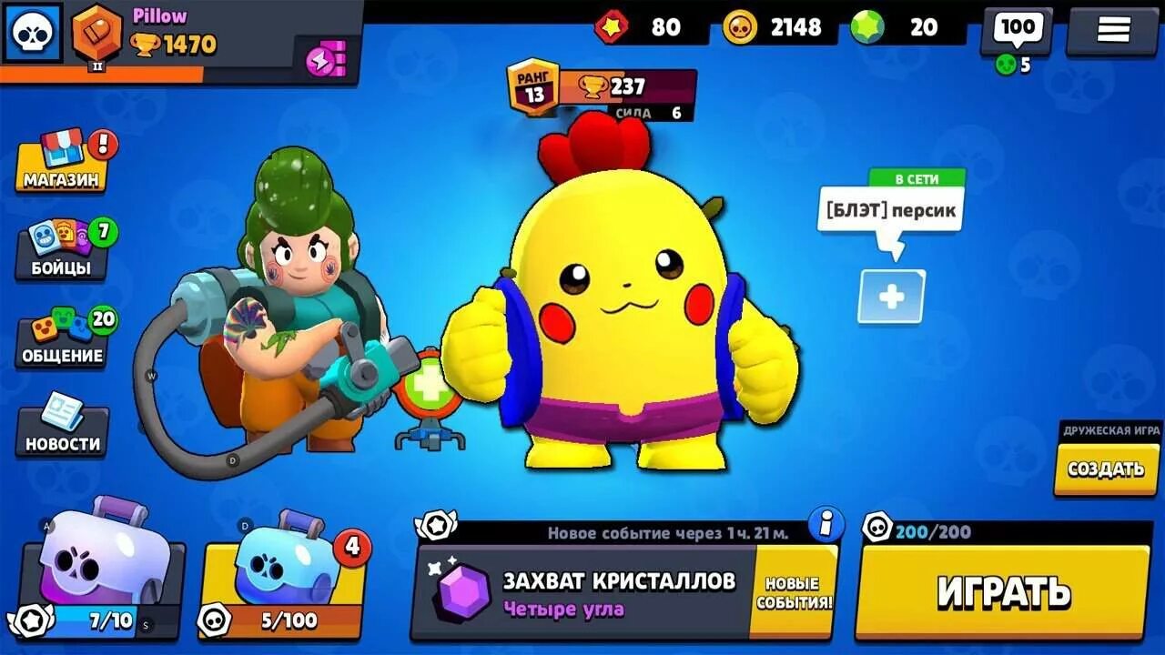 Какой самый популярный brawl stars. Игра Браво старс. Brawl Stars новый персонаж. Самая первая версия БРАВЛ старс. Самая Старая версия Brawl Stars.