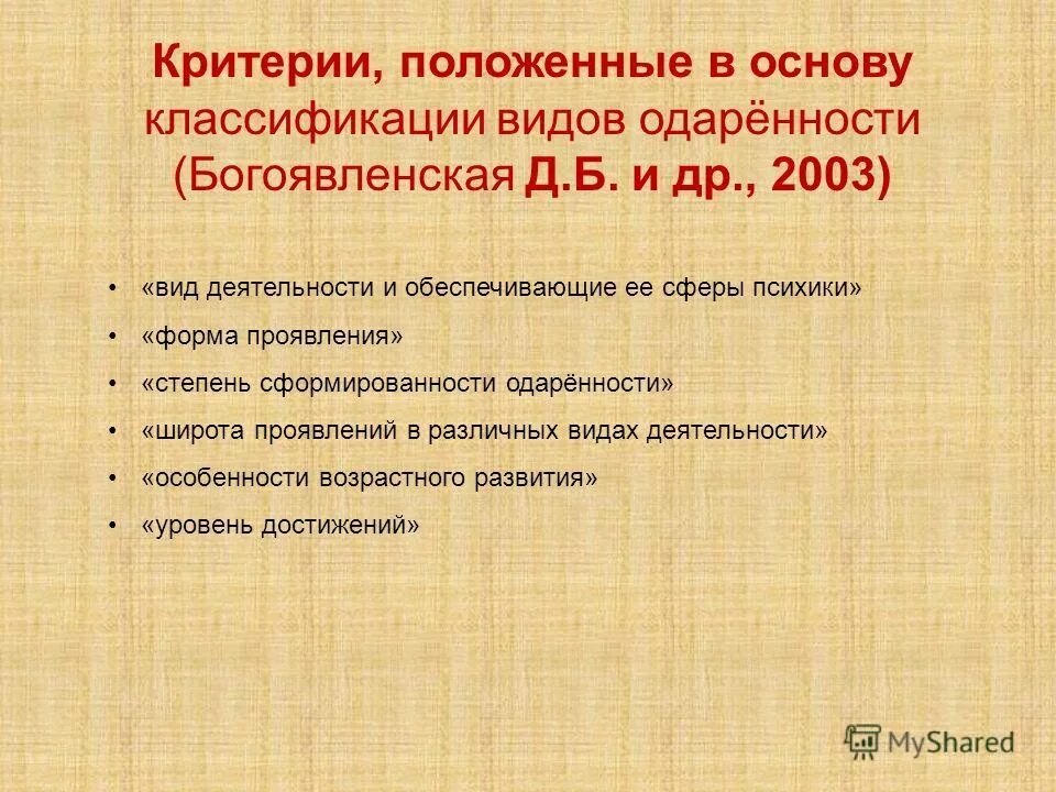 Какой критерий положен в основу классификации. Основные критерии классификации систем. Какие критерии положены в основу классификации цен?. Современные принципы классификации вирусов. Онкогенные вирусы классификация и характеристика.