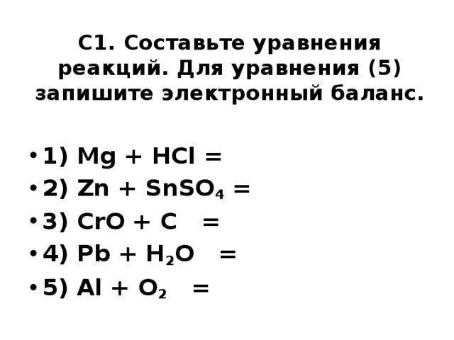 Mg hcl реакция возможна