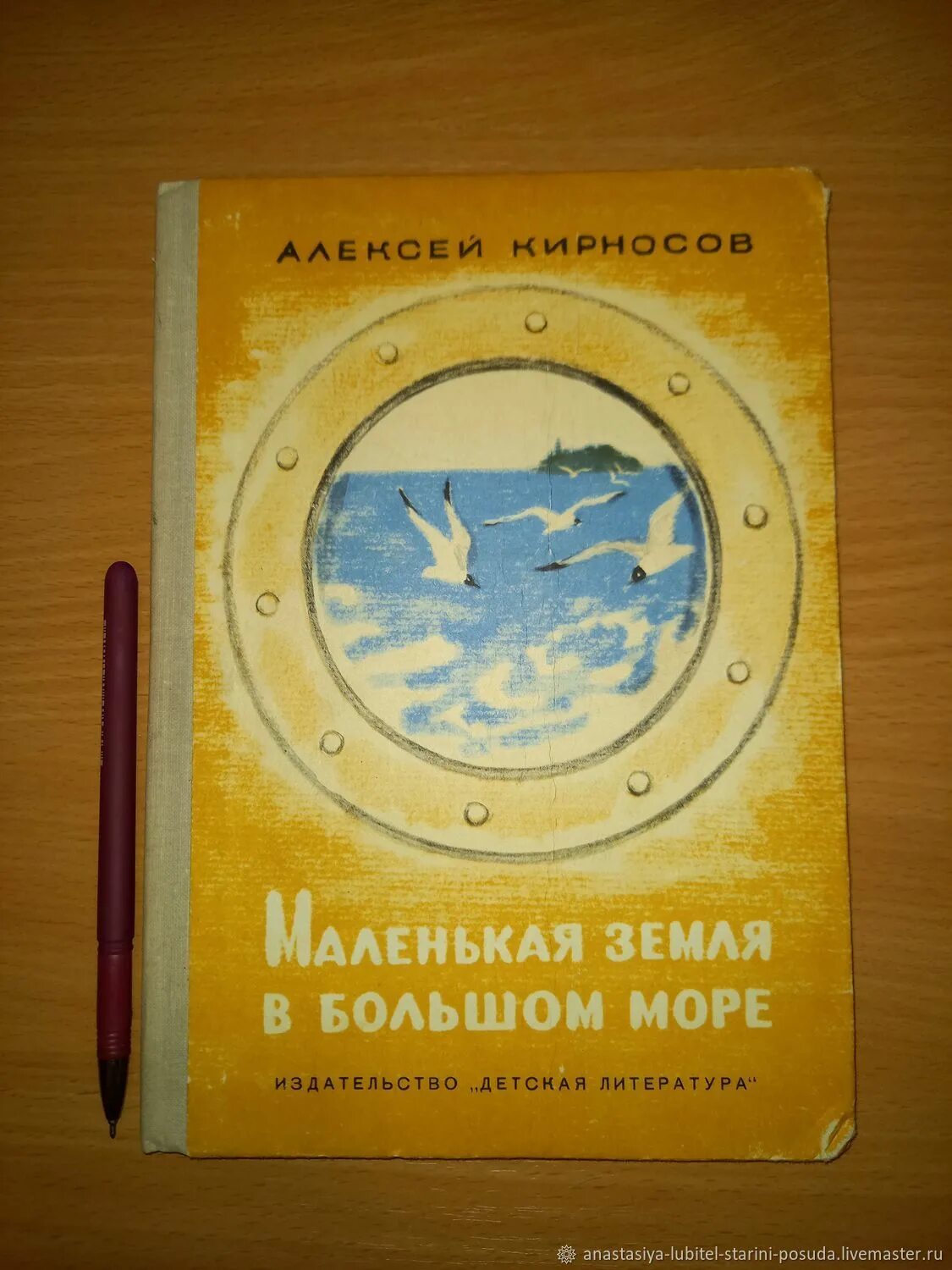 Маленькая планета. Маленькая планета земля. Планета земля маленький принц. Планета земля со спутника. Маленький принц планета честолюбца.