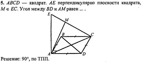 Abcd квадрат вне плоскости квадрата выбрана точка