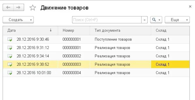 Кадровые документы в 1с. Журнал документов в 1с 8.3. Журнал в 1с. Движение документа в 1с. Документы в 1с 8.3.