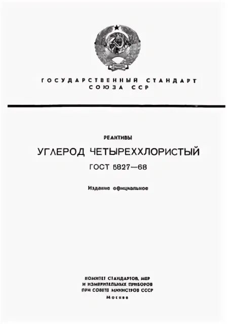 Брома в четыреххлористом углероде