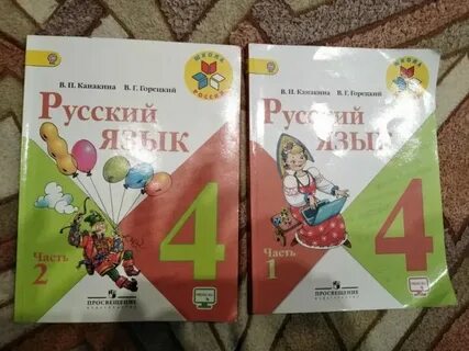 Математика 4 горецкий