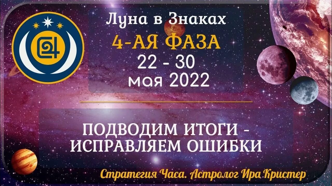 Новая луна в апреле 2024г