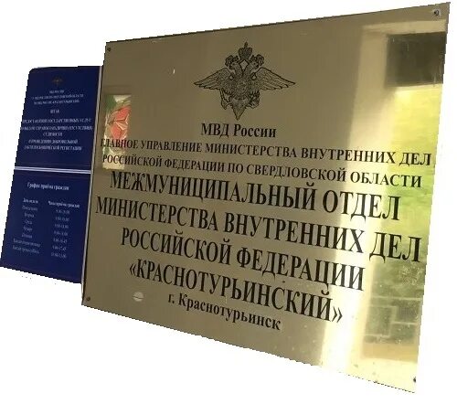 Межмуниципальный отдел министерства внутренних. Штаб умвд. Межмуниципальный отдел министерства внутренних. Межмуниципальный отдел министерства внутренних. Ковылкинский отдел полиции.