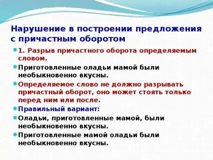 Сложное предложение с причастием слышать