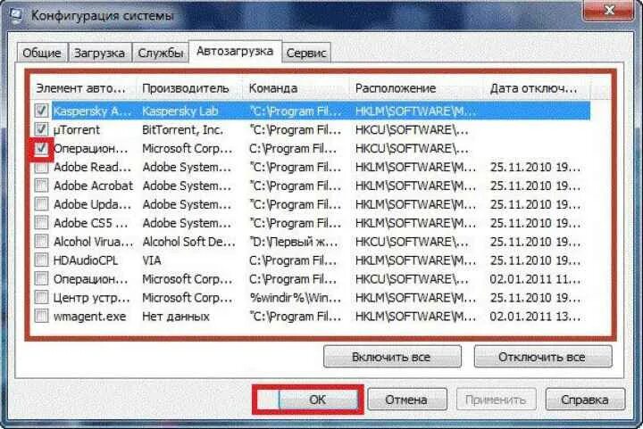 Автозапуск программ. Автозагрузка в Windows. Автозагрузка в Windows 7. Программы в автозапуске. Автозапуск программ на ПК.