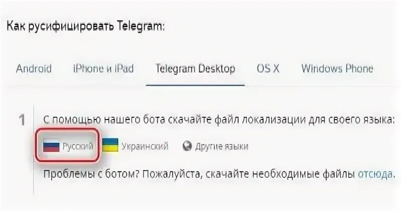 Перевод в телеграмм с английского на русский