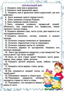 Что нужно детям 4 5 лет