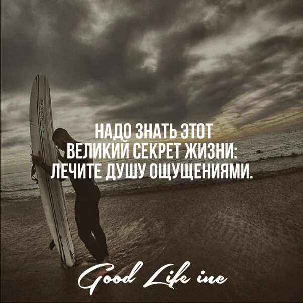 Выражение живет душа в душу. Надо знать этот великий секрет жизни лечите душу ощущениями. лечить душу. лечите душу ощущениями а ощущения пусть лечит душа. лечите душу впечатлениями.