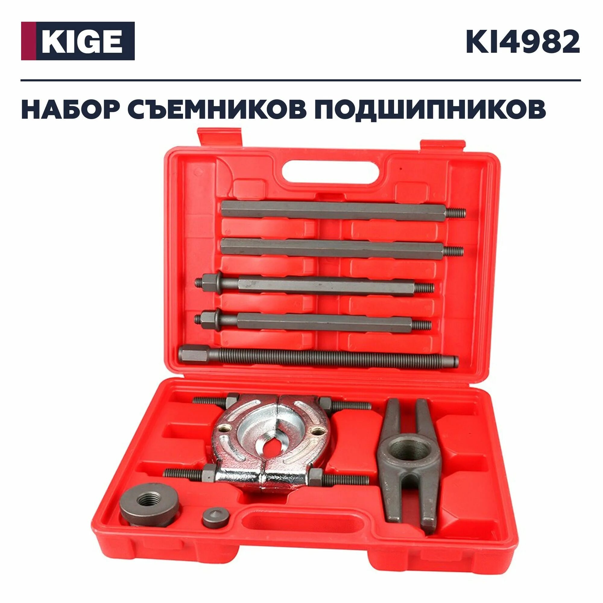 Набор съемников для подшипников. Vr50132 набор съёмников сепараторного типа для подшипников 30-75мм vertul. набор съемников подшипников сепараторного типа. съёмник для подшипников сепараторного типа 105-155. съёмник подшипников универсальный сепараторный.