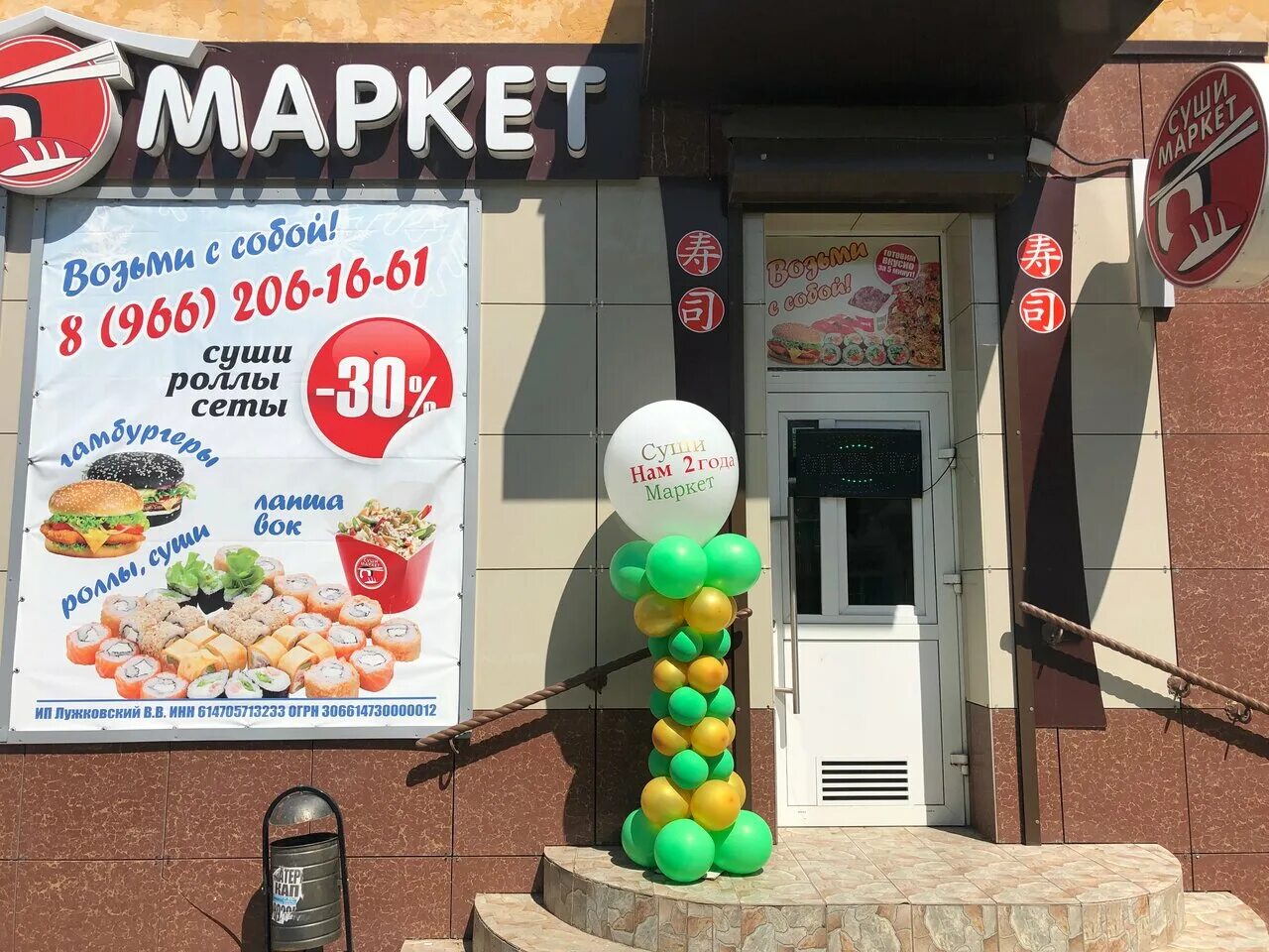 Суши маркет йошкар