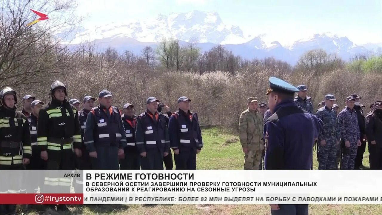 Осетия иристон программа на сегодня. ГАУ РСО-Алания Национальная Телекомпания Осетия-Ирыстон, Владикавказ. Сход сели в РСО Алания. Михайловское Северная Осетия.