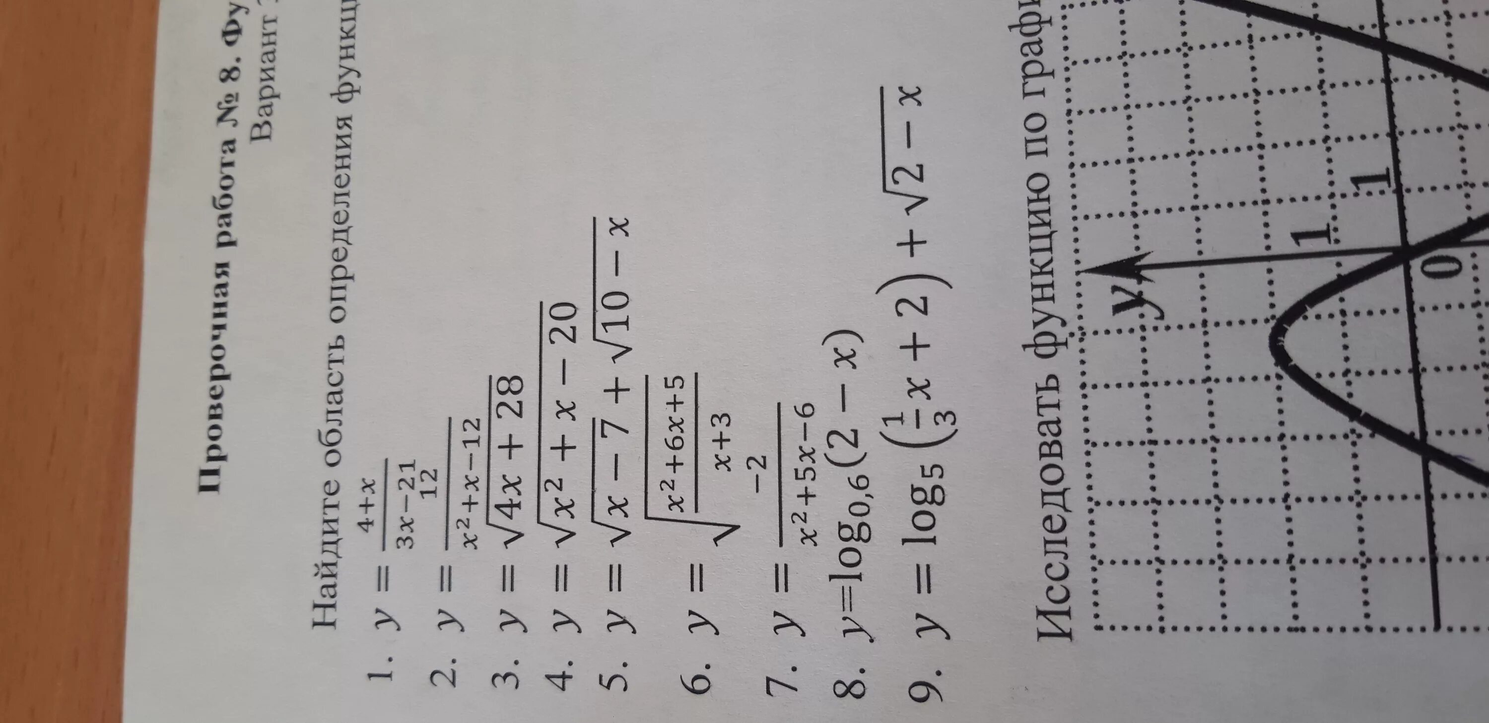 Х 3 15 2 5 ответ. Y= 1/3 х3 - 4х - 3. Найдите область определения функции y=12/(x^2-4). 5х-3 5х-8 -7. 2х1+х2+х3=6х1-2х2+2х3=2х1+4х2-5х3=1.