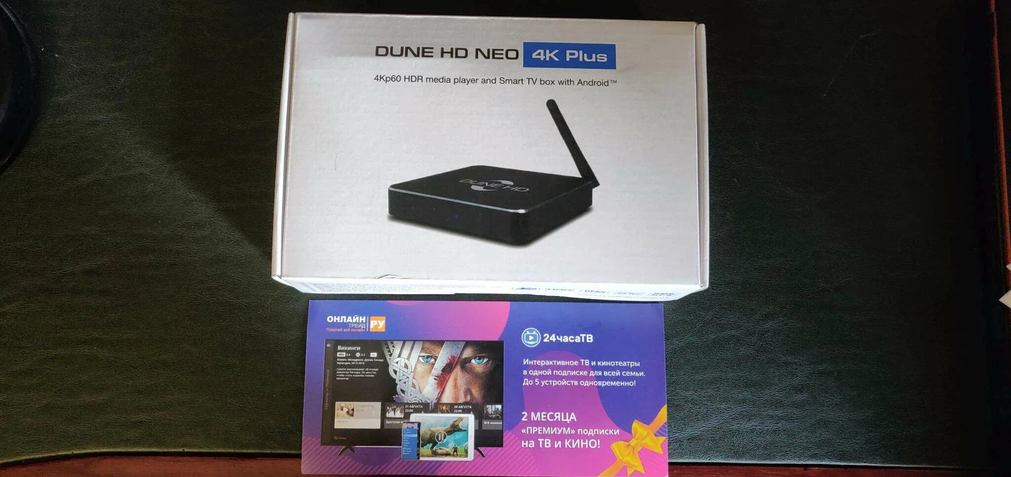 Dune magic plus. Dune Neo 4k Plus. Dune HD Neo 4k Plus. Медиаплеер Dune HD Sky 4k Plus. Dune Smartbox 4k.