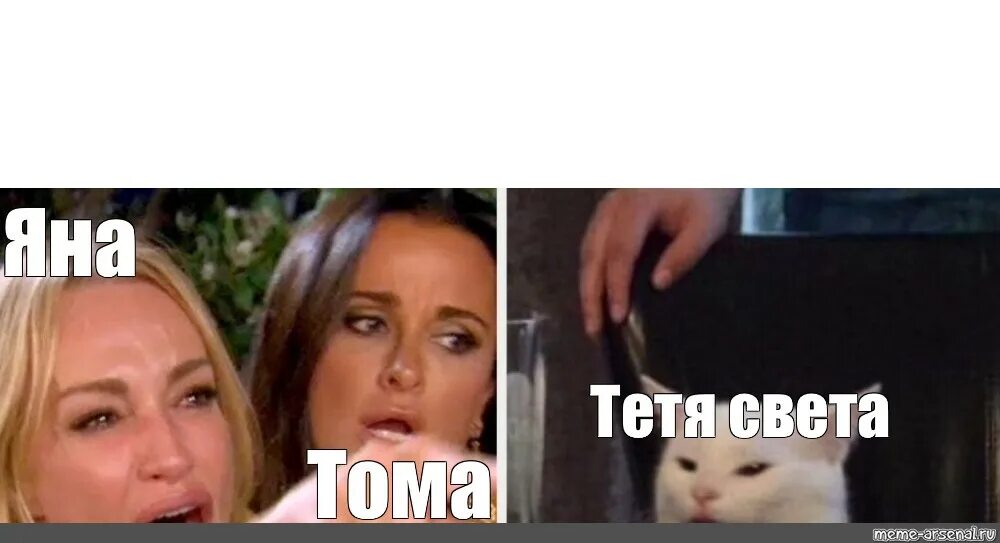 Это было тетя света