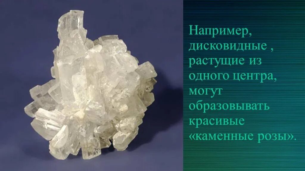 Caso4 класс соединения. Гипс caso4 2h2o. Сульфат кальция природный гипс камень. Сульфатная сера гипс. Гипс порода.