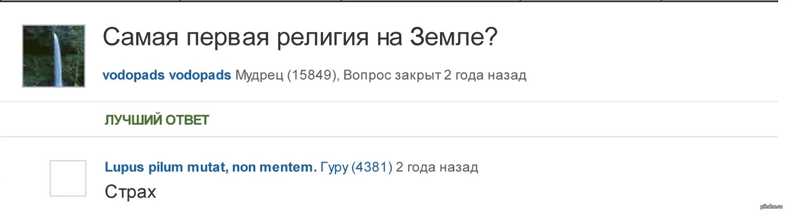 Тупые вопросы майл ру. Глупые вопросы на майл ру. Смешные ответы на вопросы майл ру. Ответы майл ру мемы.