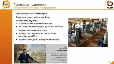 Конспект технологические машины