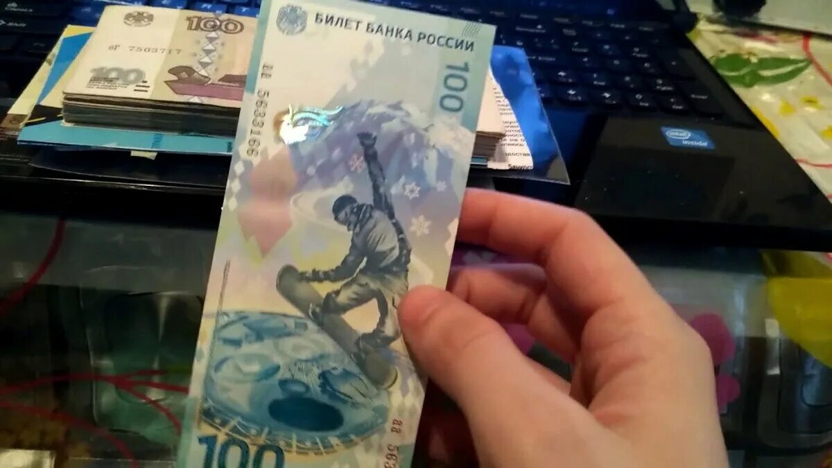 Налог 100 рублей в питере. Купюра 100р сочи. новые купюры. дорогие 100 рублевые купюры. купюра 100.