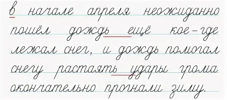 Подчеркните ошибки в тексте. Подчеркните ошибки в тексте