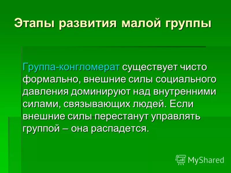последствия нарушения закона. догма в философии средневековья. что принято считать брызгой?. вывод о математике. аксиоматический метод научного познания.