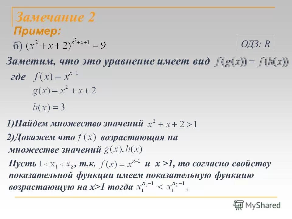 Определение области определения функции. Как построить график линейной функции 7 класс. Линейные функции область допустимых значений. Линейные функции область допустимых значений. Нахождение одз в уравнениях.