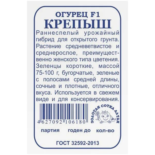 Семена огурцов Крепыш f1 б/п уд (1). Томат Сибирский Крепыш. Огурец крепыш