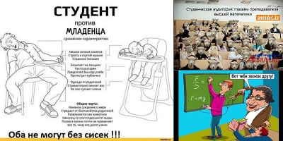 анекдоты про студентов и преподавателей