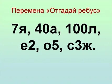 Правописание числительных презентация 6 класс