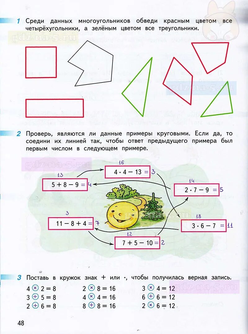 Математика 2 класс страница 79. Математика 1 класс 2 часть дорофеев в рабочая тетрадь стр. математика рабочая тетрадь 2 класс 1 часть дорофеев миракова бука. рабочая тетрадь по математике 1 класс дорофеев 2 часть стр 5. математика 1 класс 2 часть рабочая тетрадь ответы дорофеев миракова.