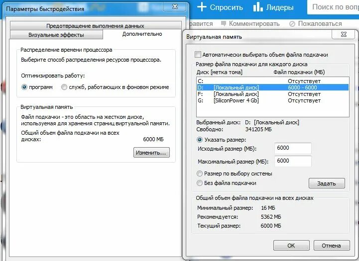 Таблица файла подкачки оперативной памяти. Файл подкачки Windows 10 4 ГБ ОЗУ. Файл подкачки Windows 10 8 ГБ ОЗУ. 2гб оперативной памяти файл подкачки. Увеличить подкачку памяти