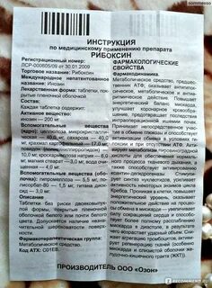Прочитать название лекарства