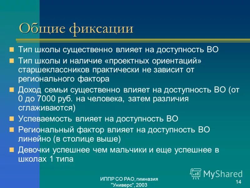 Какие виды школ существуют. Типы школ. Виды школьного образования. Типы школ в россии. К формам организации обучения в школе относятся.