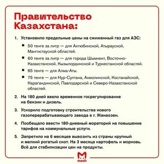 Правительство установило
