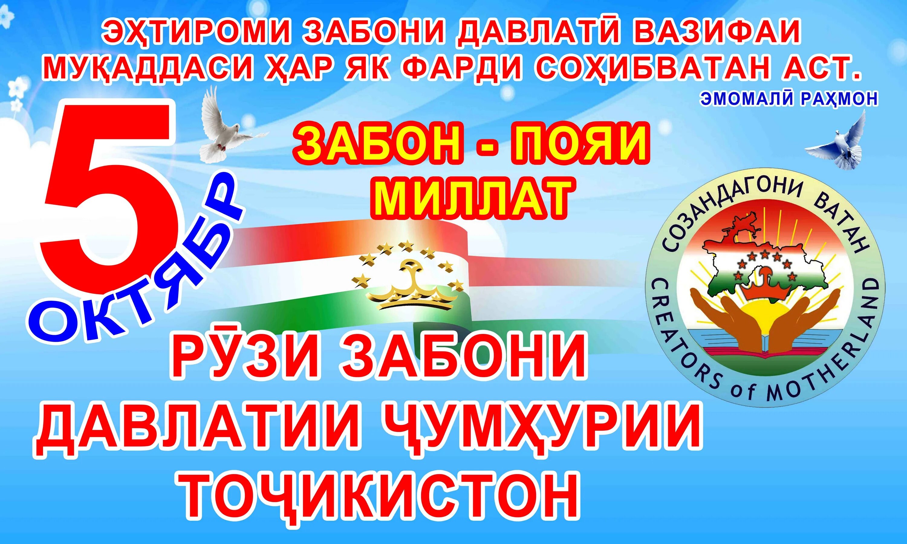 Забони миллат хастии миллат китоби эмомали рахмон. Система образования в таджикистане презентация. Эссе забонбони чахондони. Мактаби президенти душанбе. Конвенция о ликвидации всех форм расовой дискриминации.