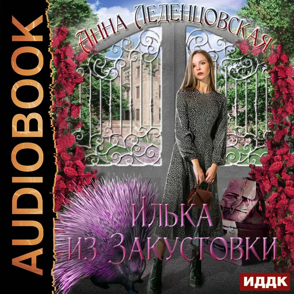 Здравствуйте я ваша ведьма аудиокнига. Аудиокниги татьяны борисовой. Только она книга. Аудиокниги татьяны борисовой. Аудиокниги татьяны борисовой.