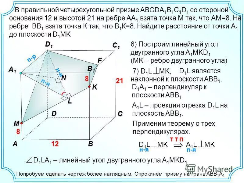 угол между диагональю призмы и плоскостью основания